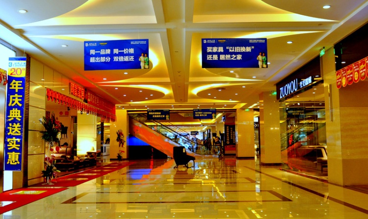 太原-居然之家体验店(图2)