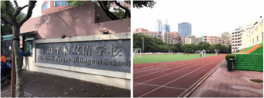 上海双语学校(图1)