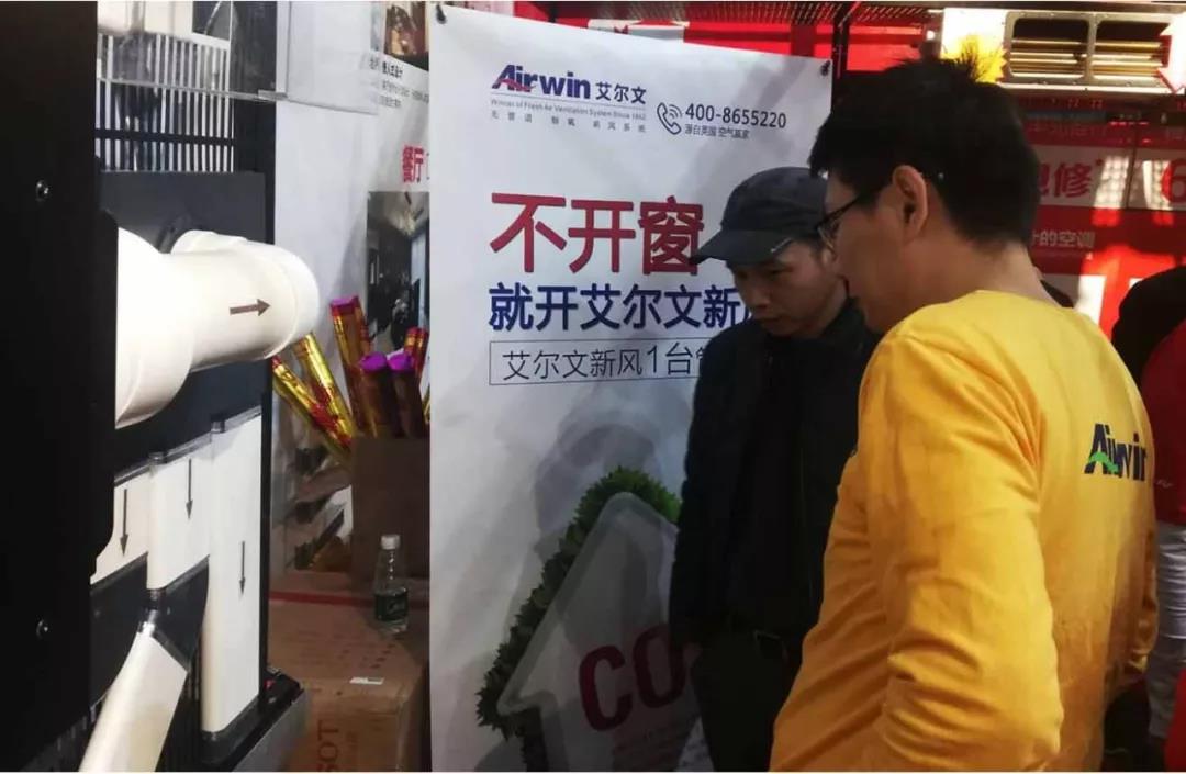大开眼界！艾尔文佛山开启“年度大戏”，新风系统备受关注!(图7)