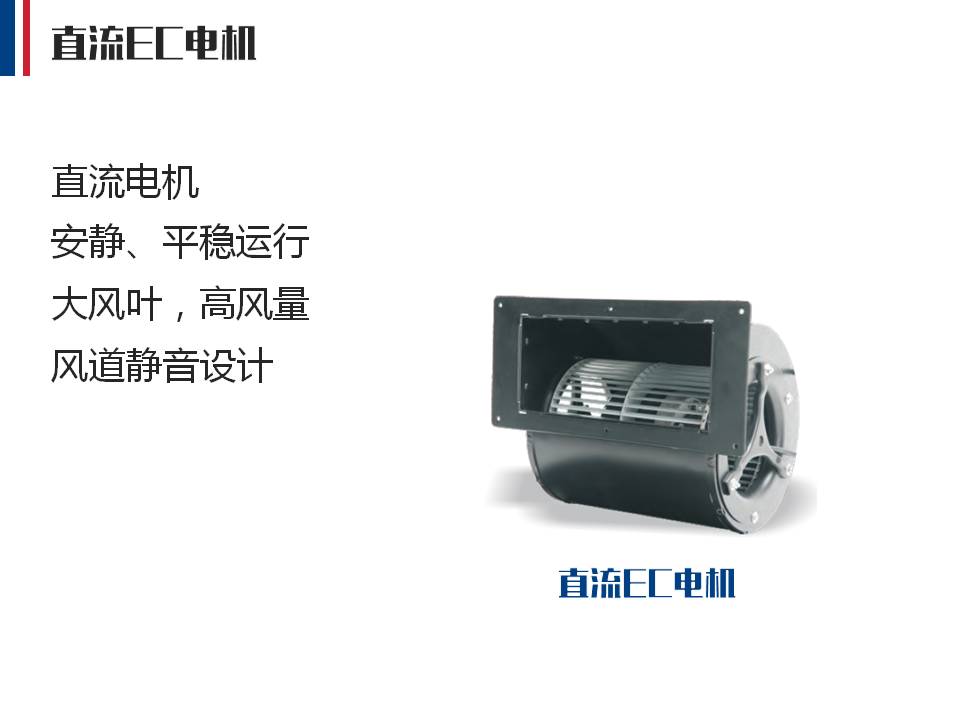 Airwin艾尔文除湿新风系统(图8)